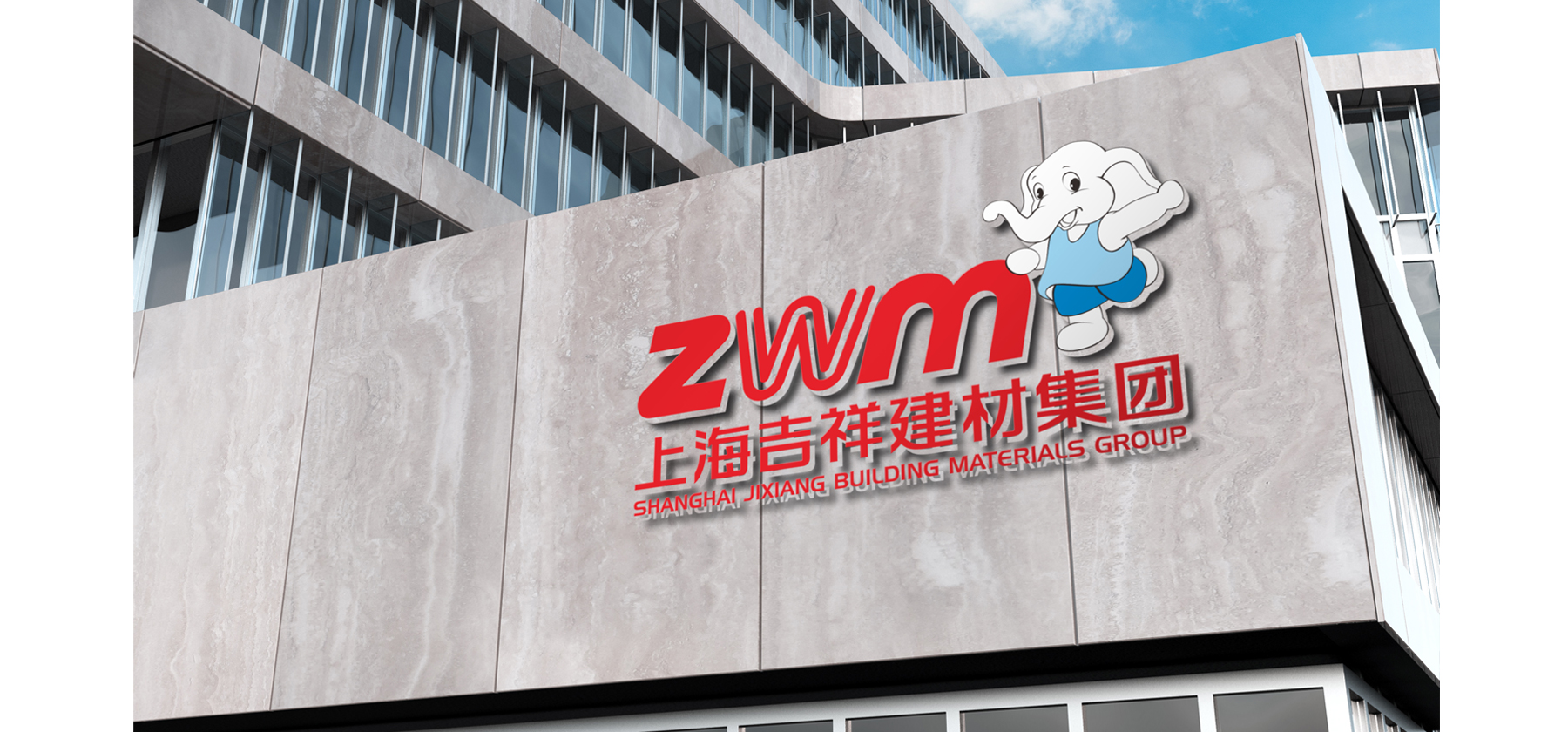 郑州建材行业VI设计 郑州建材行业VI设计